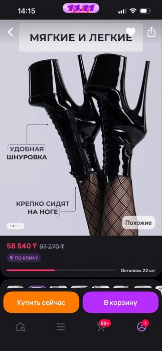 Стрипы тройки, 38 р, идеальный скос