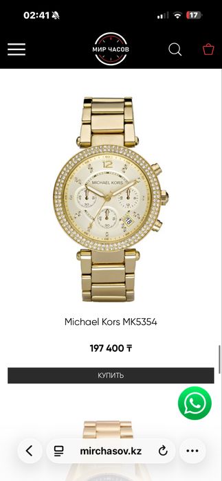 Часы Michael Kors майкл корс
