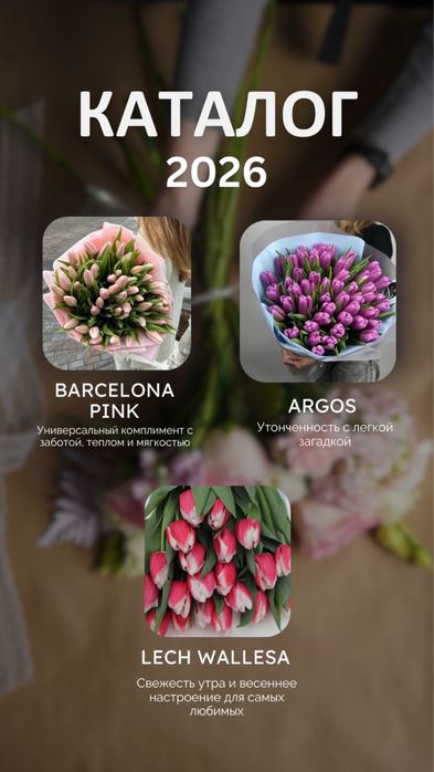 Корпоративные заказы тюльпаны на 8 марта