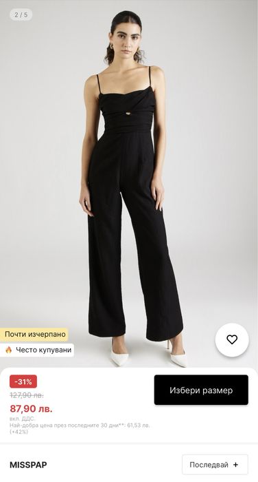 Гащеризон MISSPAP