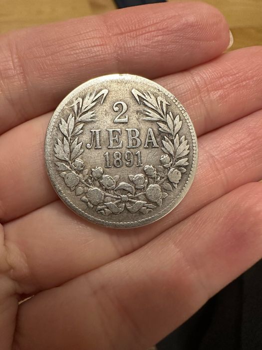 2 лева 1891 година