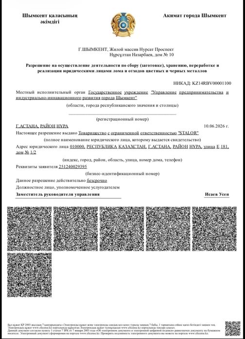 Приложение