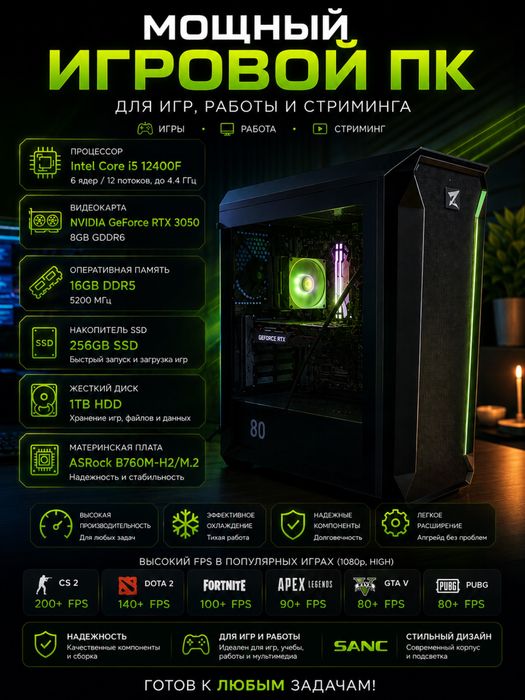 Продам комп i5 12400f rtx 3050 ddr5