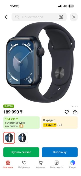 Apple Watch 9 45 mm