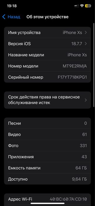iPhone XS Черный 64 гб
