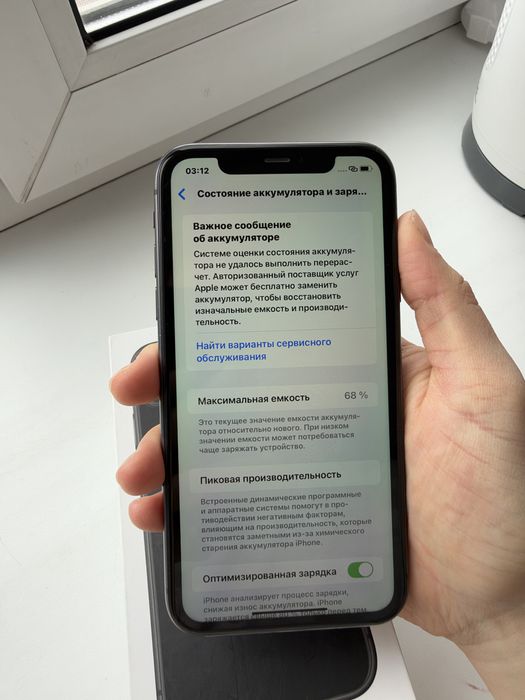 iPhone 11 128gb