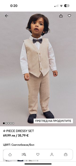 Ленен комплект костюм за момче в бежово 80 см Н&М