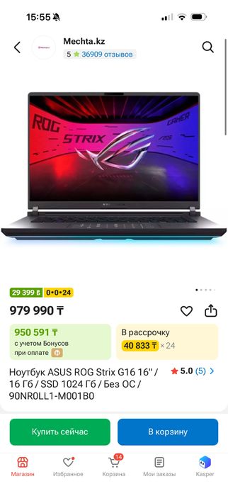Продам игровой ноутбук