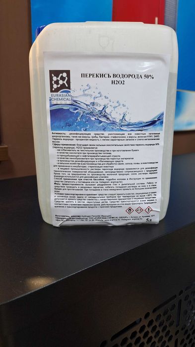 Перекись водорода для бассейна