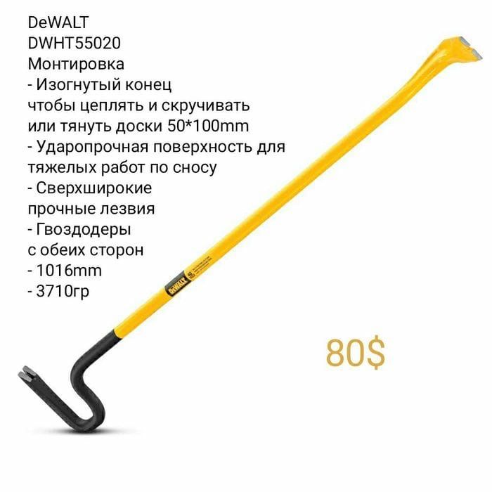 Инструмент DeWALT Stanley Milwaukee Toughbuilt - Молоток Гвоздодер