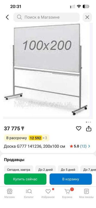 Белая доска (Whiteboard) для рисования / работы 100x200