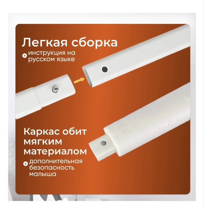 Бортики защитные