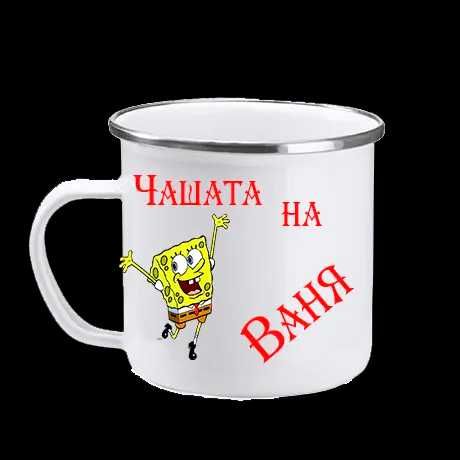 Чаша за детска градина. Канче със снимка. Метална чаша със снимка.