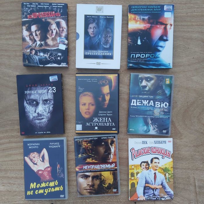 DVD диски (дискілер)