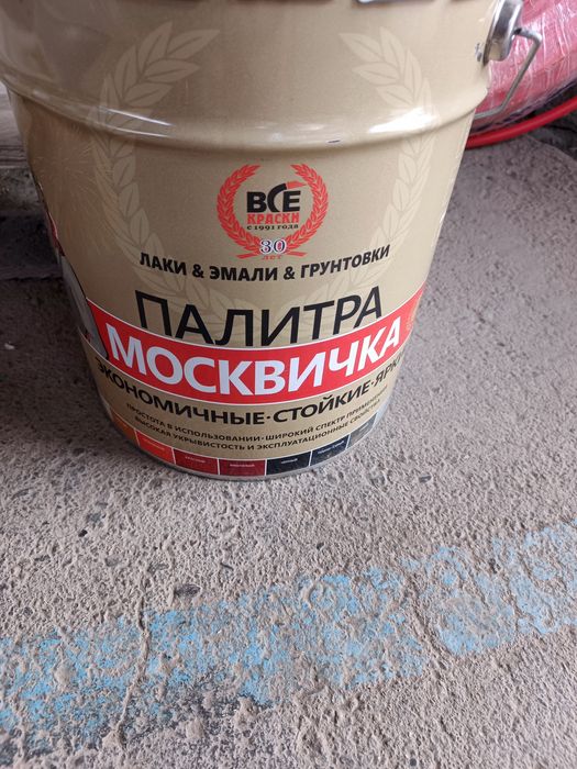 Краска Москвичка