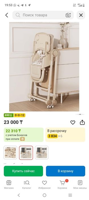 Стул для кормления