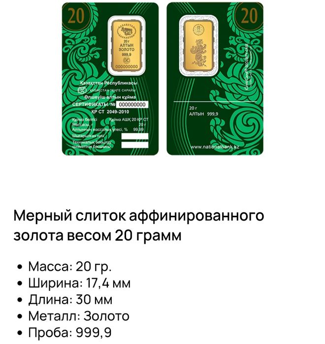 Продам слитки 999проба