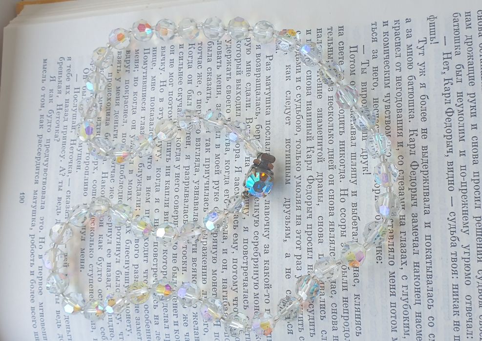 Бусы чешские аврора бориалис