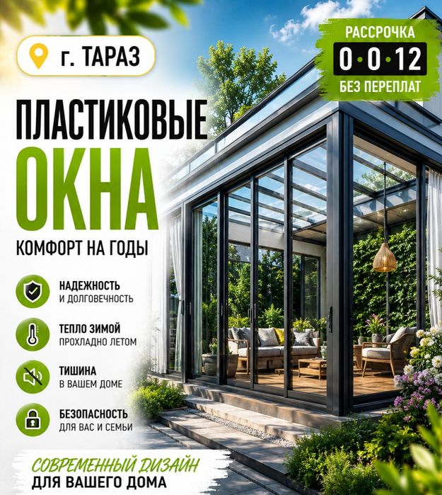 Окна. Ремонт окон.  Пластиковые окна. Окна. Прихожки. Замена сте