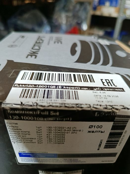 Поршневая группа ЗИЛ