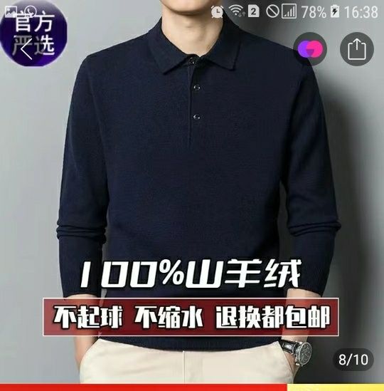 Продам мужскую кофту