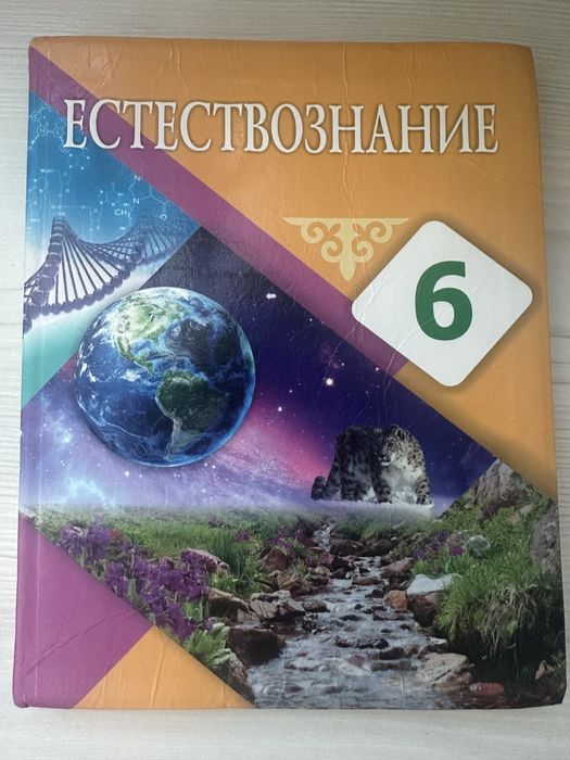 Учебники 6 класс