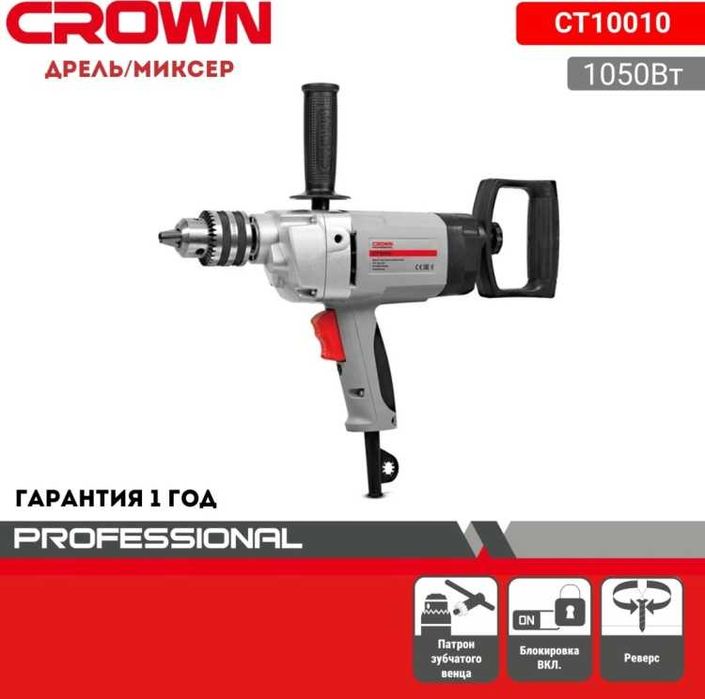 CROWN дрель-шуруповерт CT10010