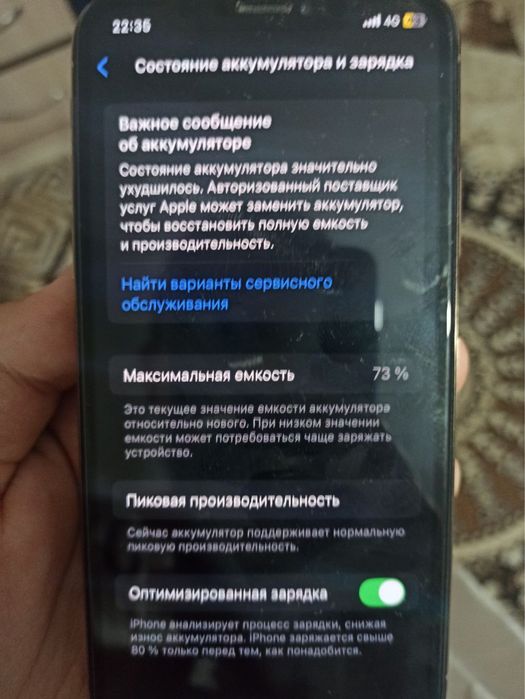 Обменяю айфон xs