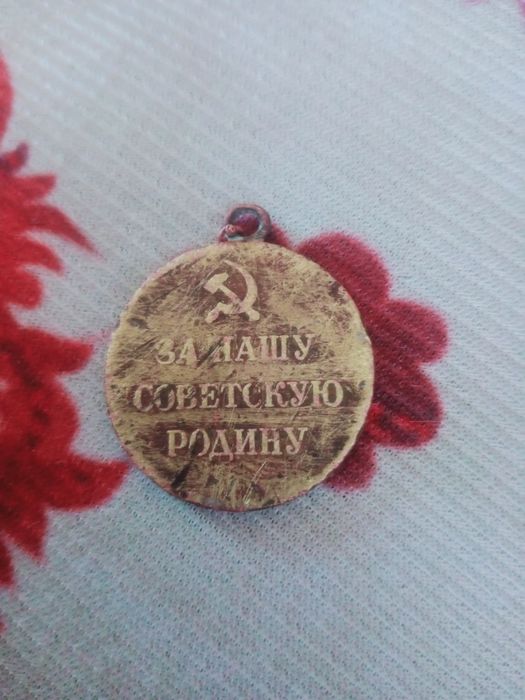 Медаль «За оборону Сталинграда»