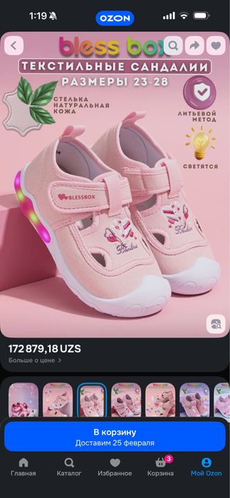 Новые Детские Сандали на весну