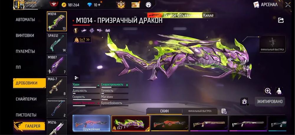 Фри фаер аккаунт