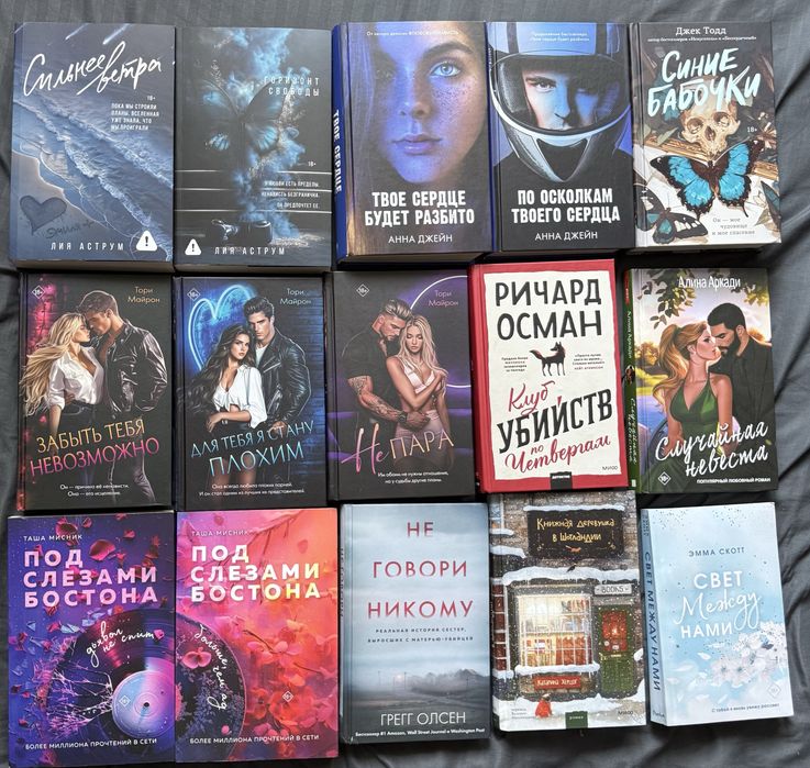 Современные книги, не дорого, бу