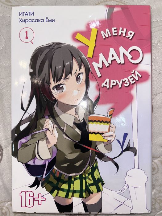 Продаю мангу