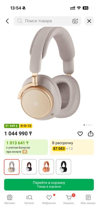 Bang & olufsen h100