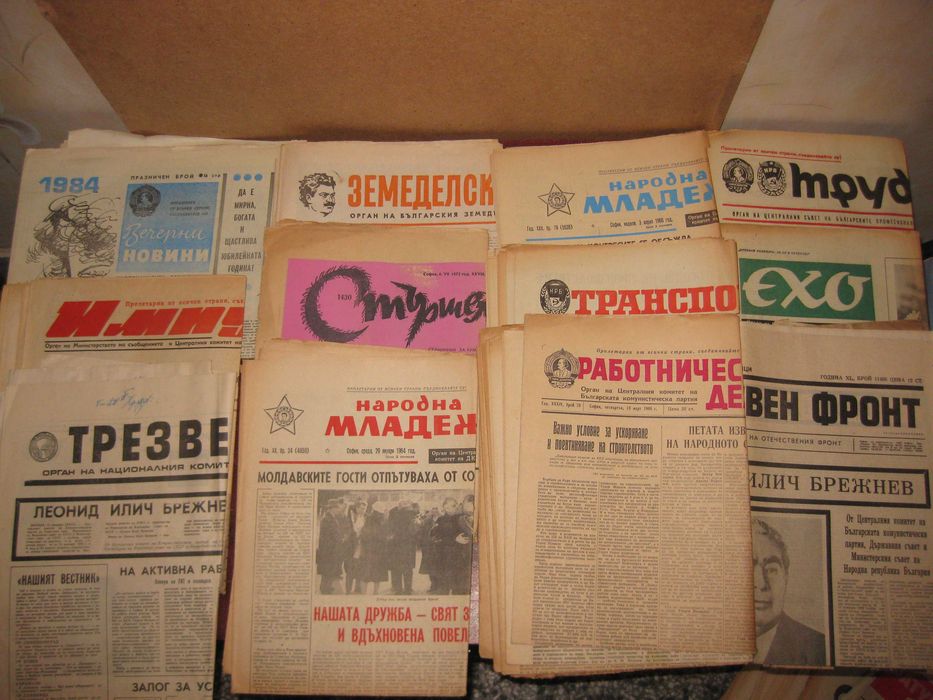 Стари вестници от 40 - 90 те годни Цена 4 евро, за брой.