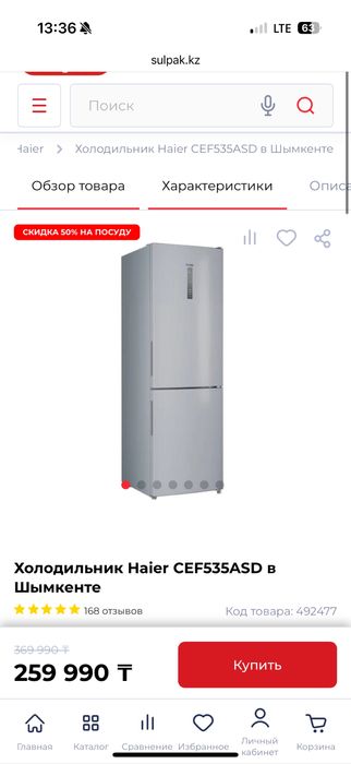 Холодильник новый