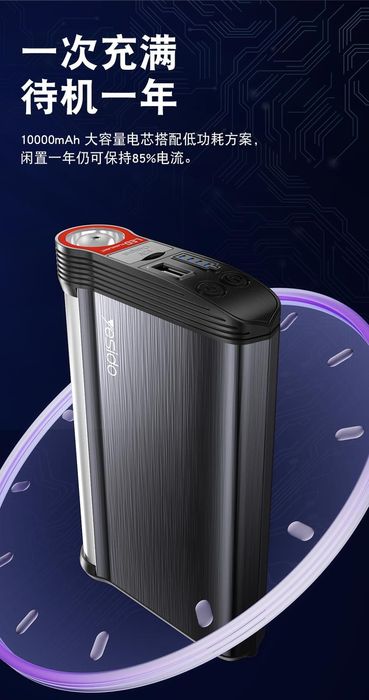 Пусковое Устройство Yesido с бензиновым двигателем 4.0L/дизельным 2.5L