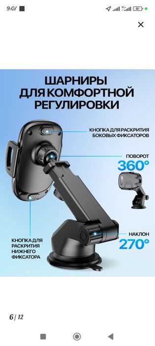 Держатель для телефона