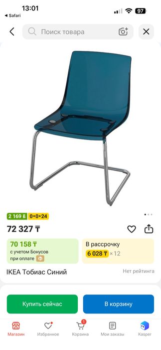 Стулья для кухни и гостинной Икеа