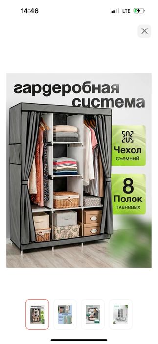 Шкаф- Пенал состочние хорошие