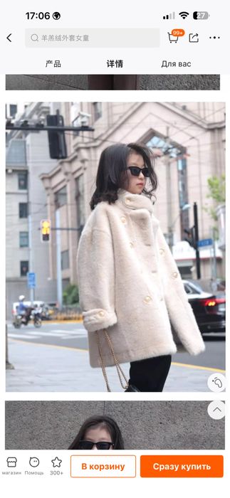 Верхняя детская одежда