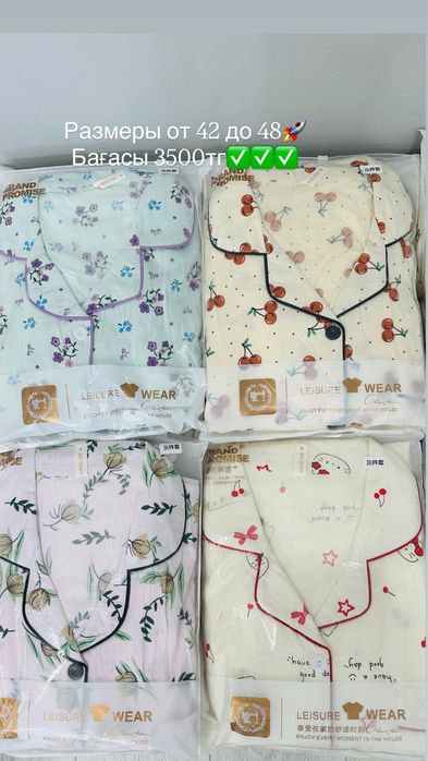 Продам пидама домашние одежды
