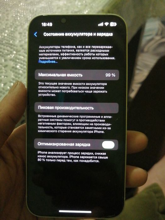 Iphone 13 срочна