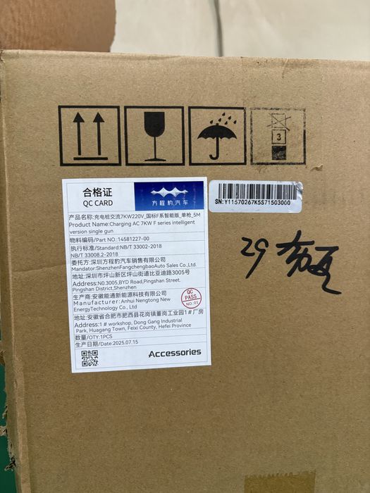 Зарядная станция BYD LEOPARD