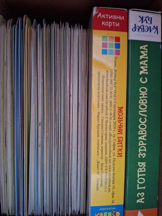 Активни карти за игра