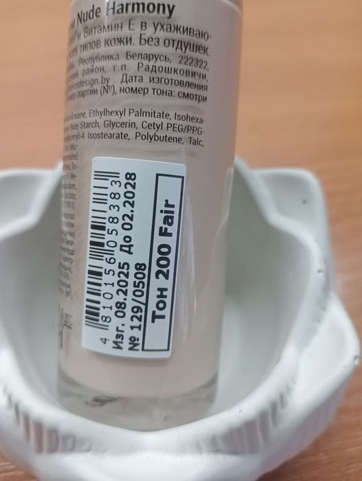 Тональный крем Belor design "NUDE HARMONY'"