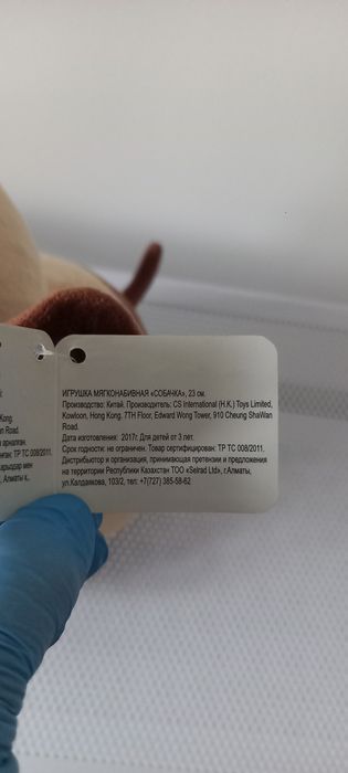 Продам мягкую игрушку "собачка "