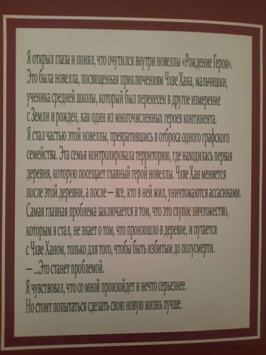 Ничтожество графского семейства 1