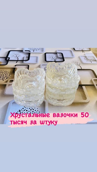 Продаются хрустальные вазы хорошом состояние