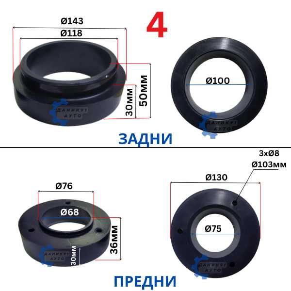 Подложки пружини Suzuki Vitara Grand Vitara Jimny Mitsubishi Pinin